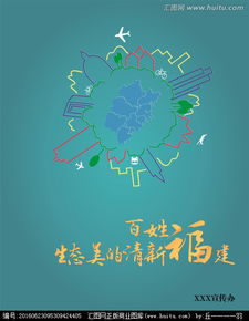 公益廣告設計圖片素材征集與懸賞平臺——匯圖網廣告設計專區