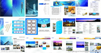 企業(yè)畫(huà)冊(cè)中的互聯(lián)網(wǎng)數(shù)據(jù)服務(wù)圖片 視覺(jué)傳達(dá)與品牌價(jià)值