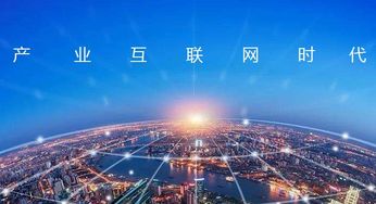 把握時代新機遇 產業互聯網浪潮下，企業如何借力工業互聯網數據服務踏上新征程
